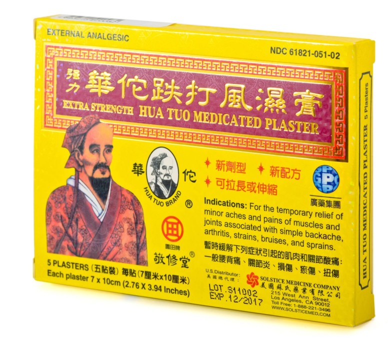 (image for) Extra Strength Hua Tuo Medicated Plaster (5 Plasters)