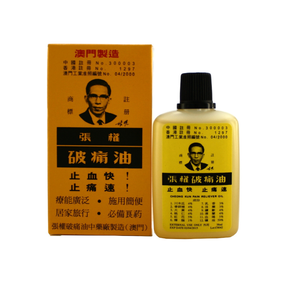 (image for) Cheong Kun Pain Reliever Oil-38ml