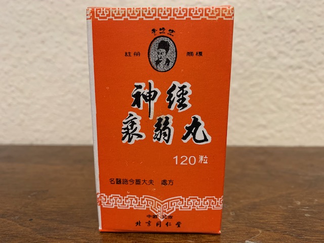 (image for) Shen Ching Shuai Jao Wan- 120 pills