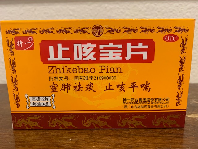 (image for) Zhikebao Pian Stop Cough Pills