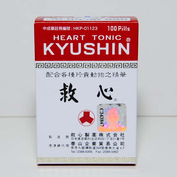 (image for) Kyushin - Heart Tonic Pills-100 pills