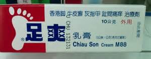 (image for) Chiau Son Cream