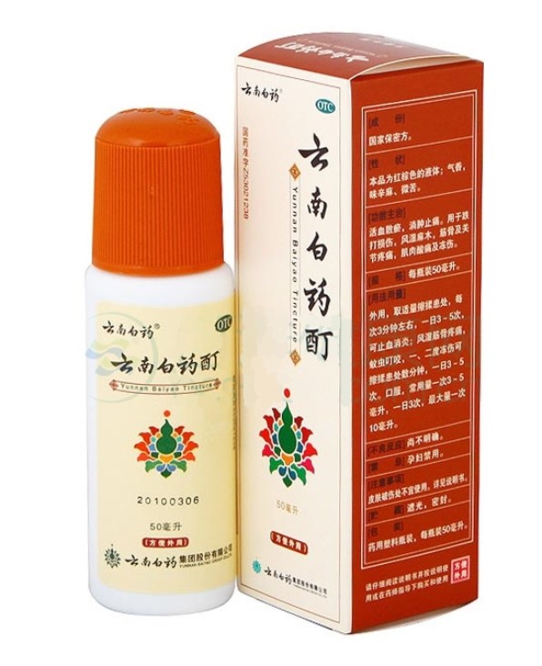 (image for) Yunnan Baiyao External Analgesic Tincture - Click Image to Close