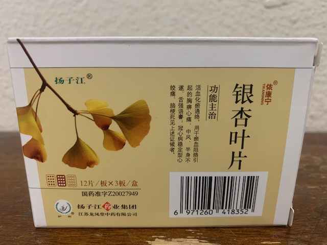 (image for) Ginkgo Tablet-36 tablets