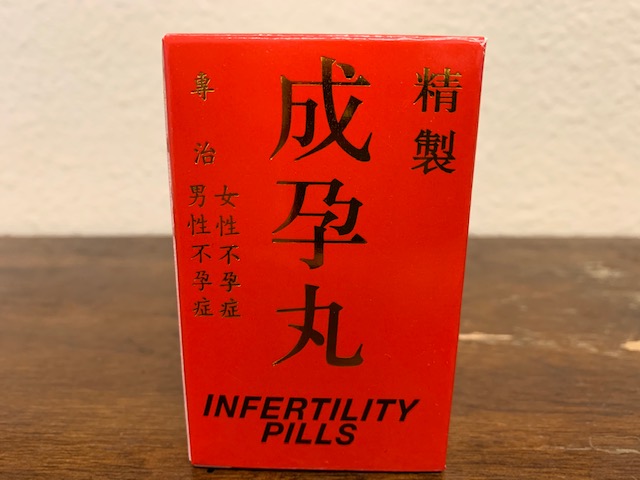(image for) Infertility Pills - Click Image to Close