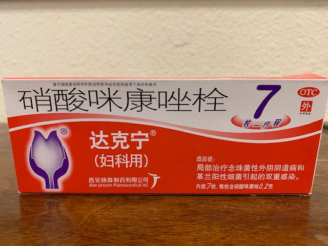 (image for) Da Ke Ning Women Suppository (External use only) - Click Image to Close