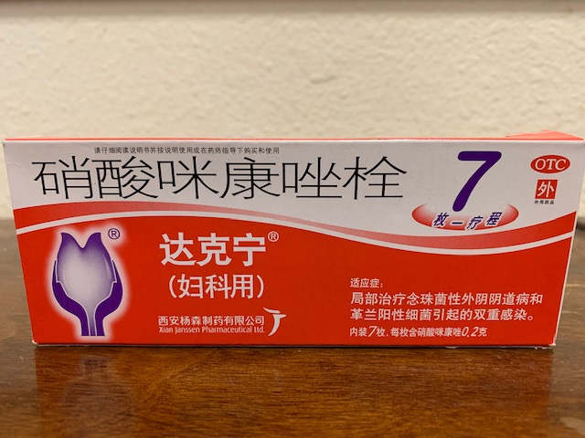 (image for) Da Ke Ning Women Suppository (External use only)