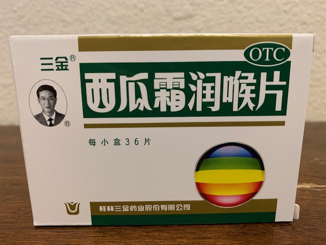 (image for) Sanjin Watermelon Frost Lozenges