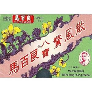 (image for) Ma Pak Leung Bat Po Keng Foong Powder - Click Image to Close
