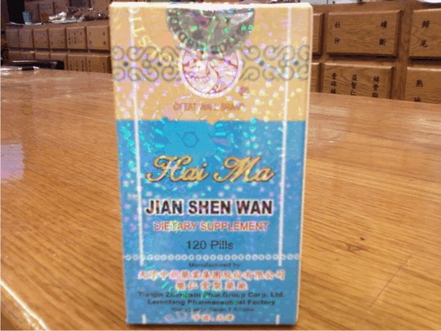 (image for) Hai Ma Jian Shen Wan-120 pills - Click Image to Close
