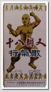 (image for) 18 Bronze men Injury Herbal Powder