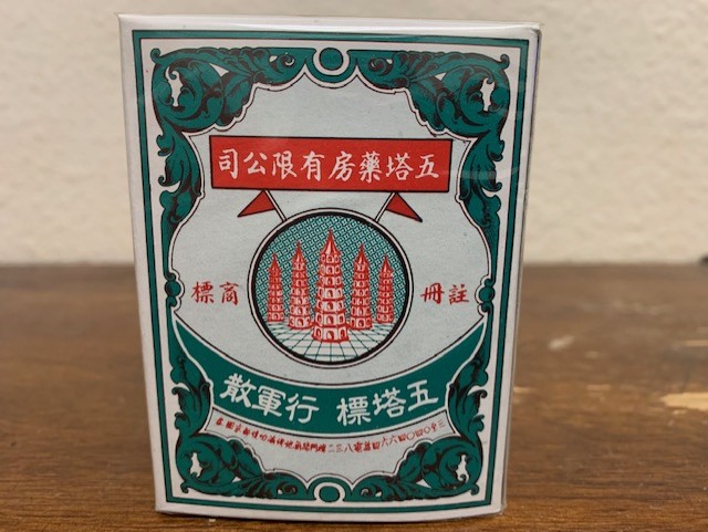 (image for) Five Pagodas Brand Ya-Hom Powder-100g