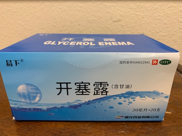 (image for) Glycerol Enema Liquid Glycerin Suppositories - Click Image to Close